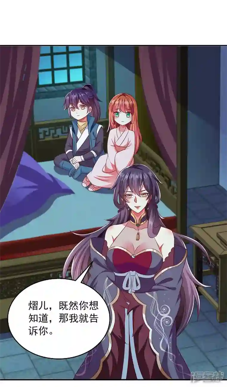 魔君霸宠：天才萌宝腹黑娘亲第50话 爹爹是谁？