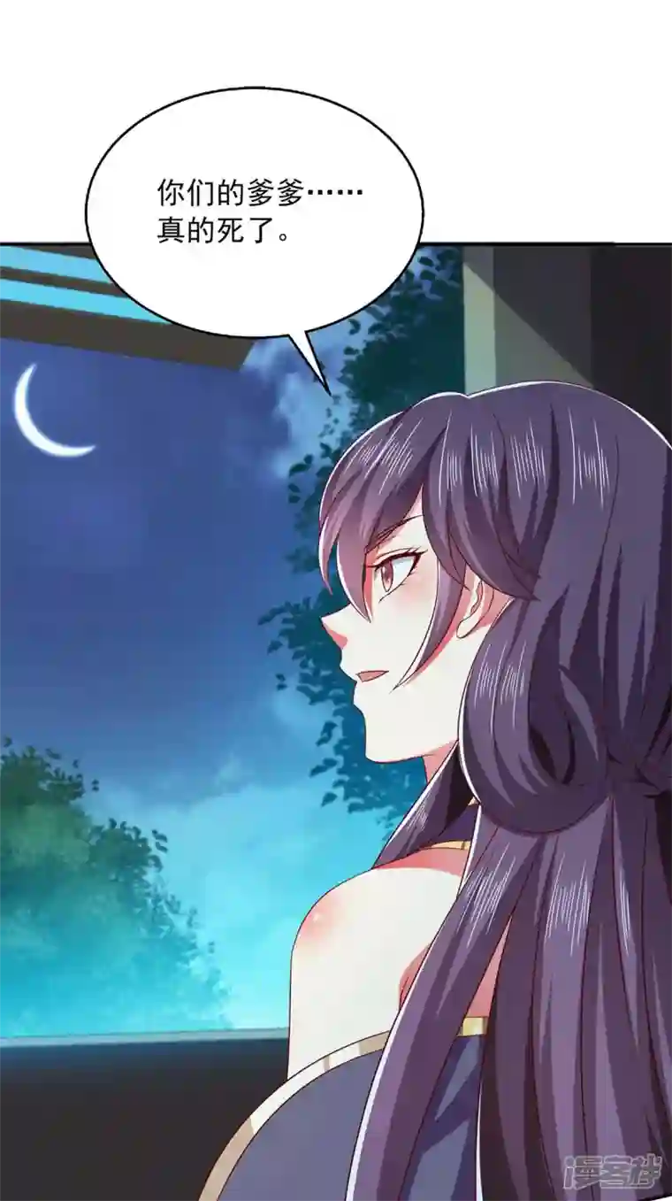 魔君霸宠：天才萌宝腹黑娘亲第50话 爹爹是谁？