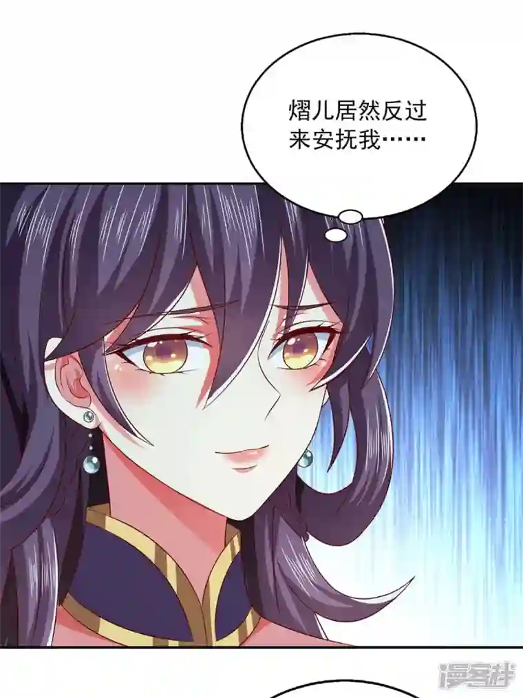 魔君霸宠：天才萌宝腹黑娘亲第50话 爹爹是谁？