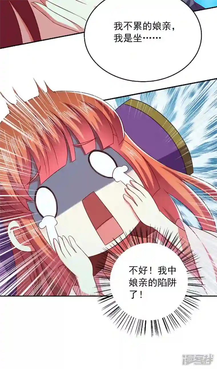 魔君霸宠：天才萌宝腹黑娘亲第50话 爹爹是谁？