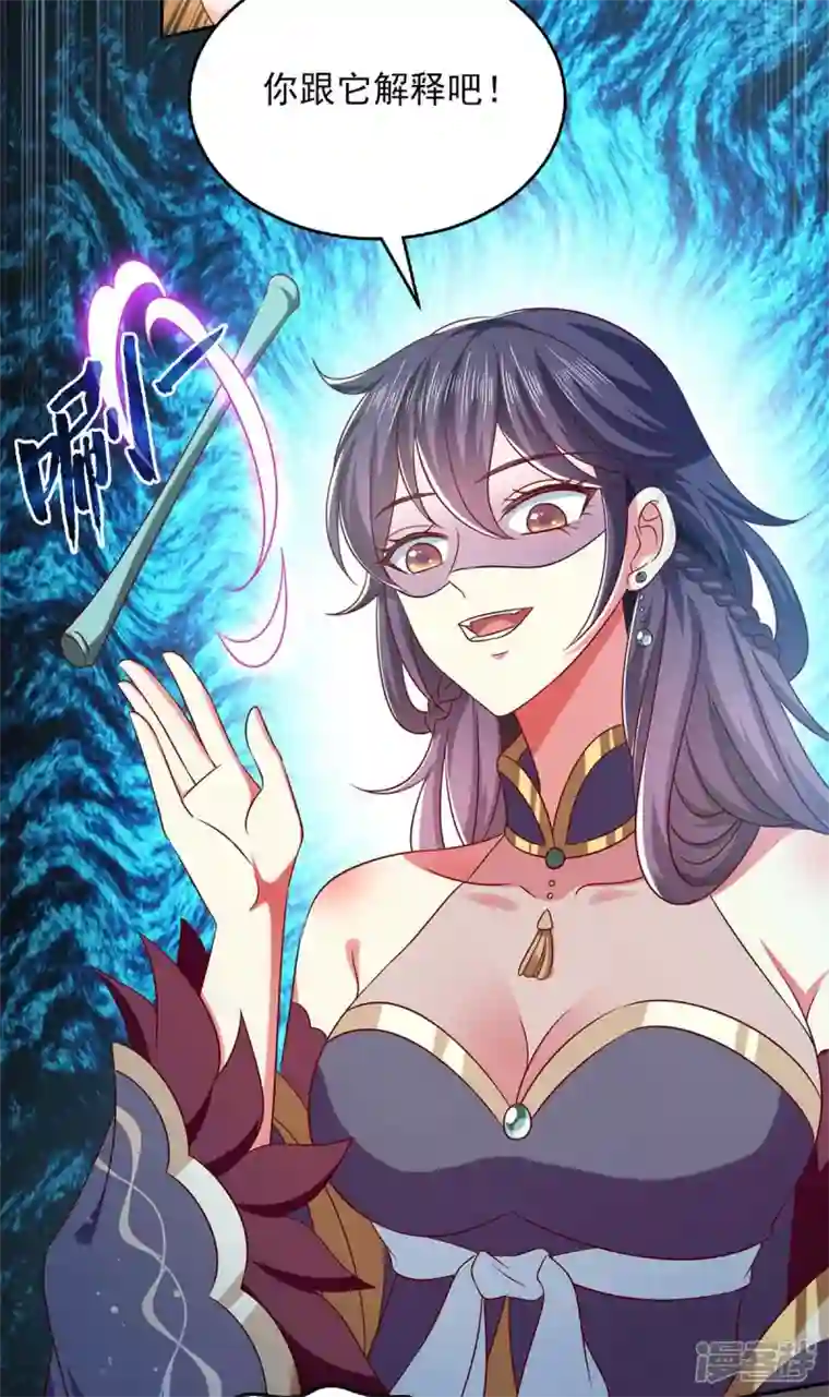 魔君霸宠：天才萌宝腹黑娘亲第50话 爹爹是谁？