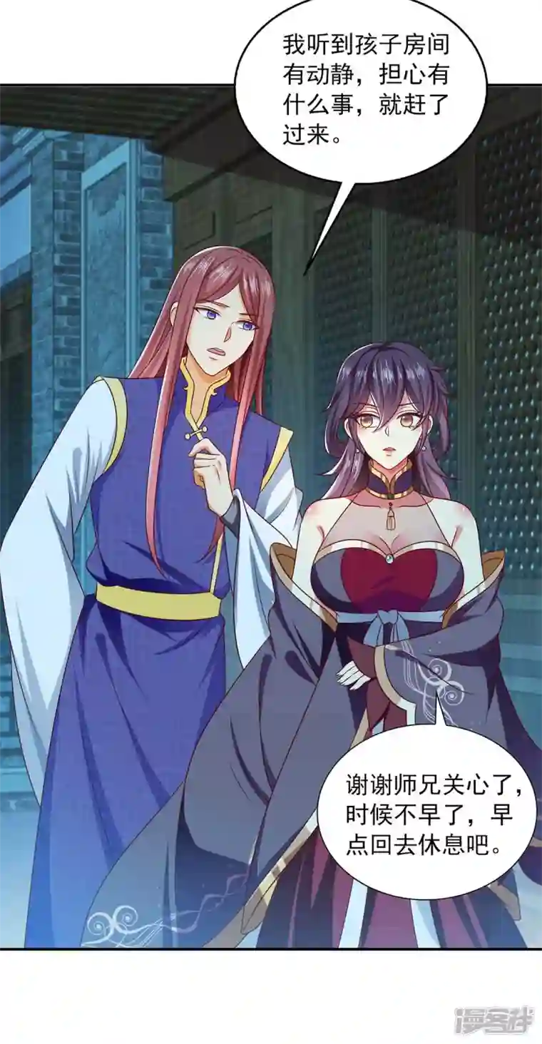 魔君霸宠：天才萌宝腹黑娘亲第51话 他没死