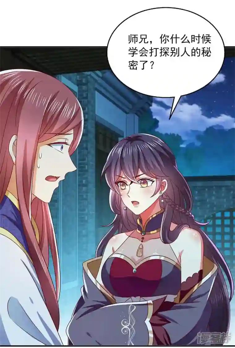 魔君霸宠：天才萌宝腹黑娘亲第51话 他没死