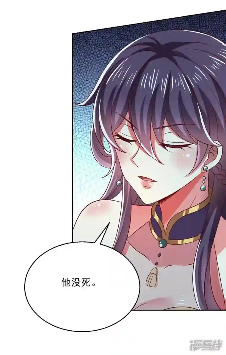 魔君霸宠：天才萌宝腹黑娘亲第51话 他没死