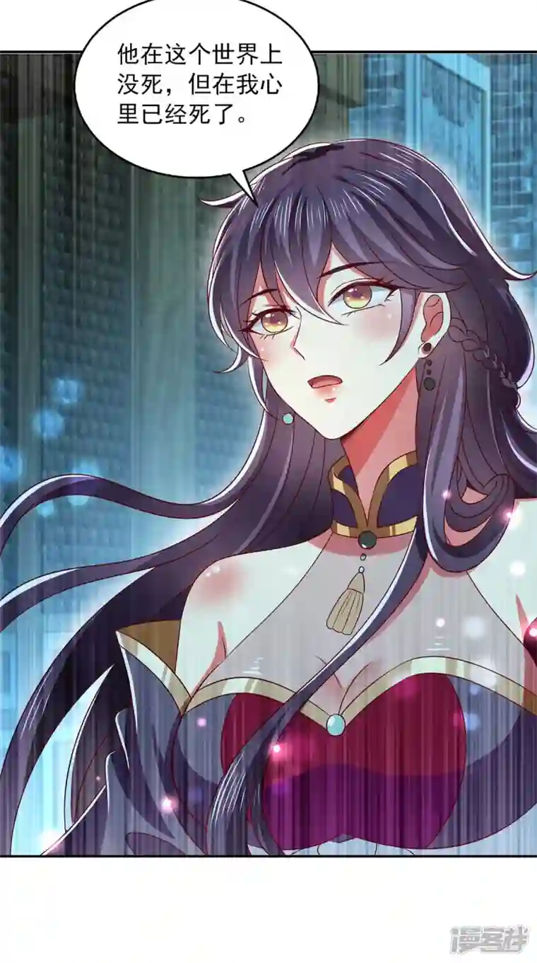 魔君霸宠：天才萌宝腹黑娘亲第51话 他没死