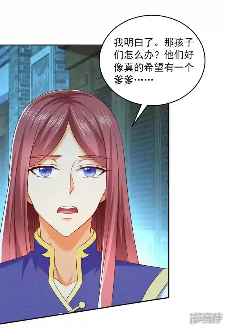 魔君霸宠：天才萌宝腹黑娘亲第51话 他没死