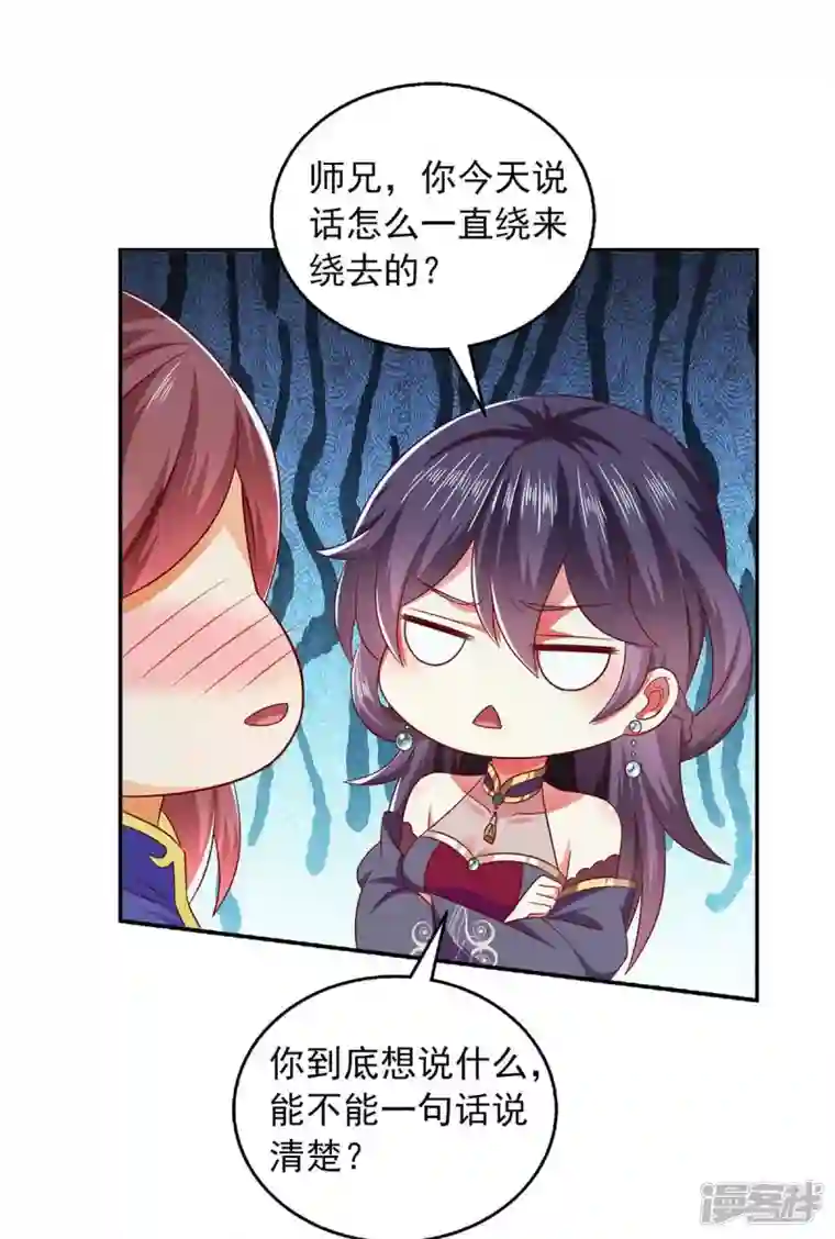 魔君霸宠：天才萌宝腹黑娘亲第51话 他没死