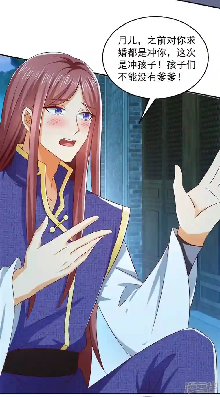 魔君霸宠：天才萌宝腹黑娘亲第51话 他没死