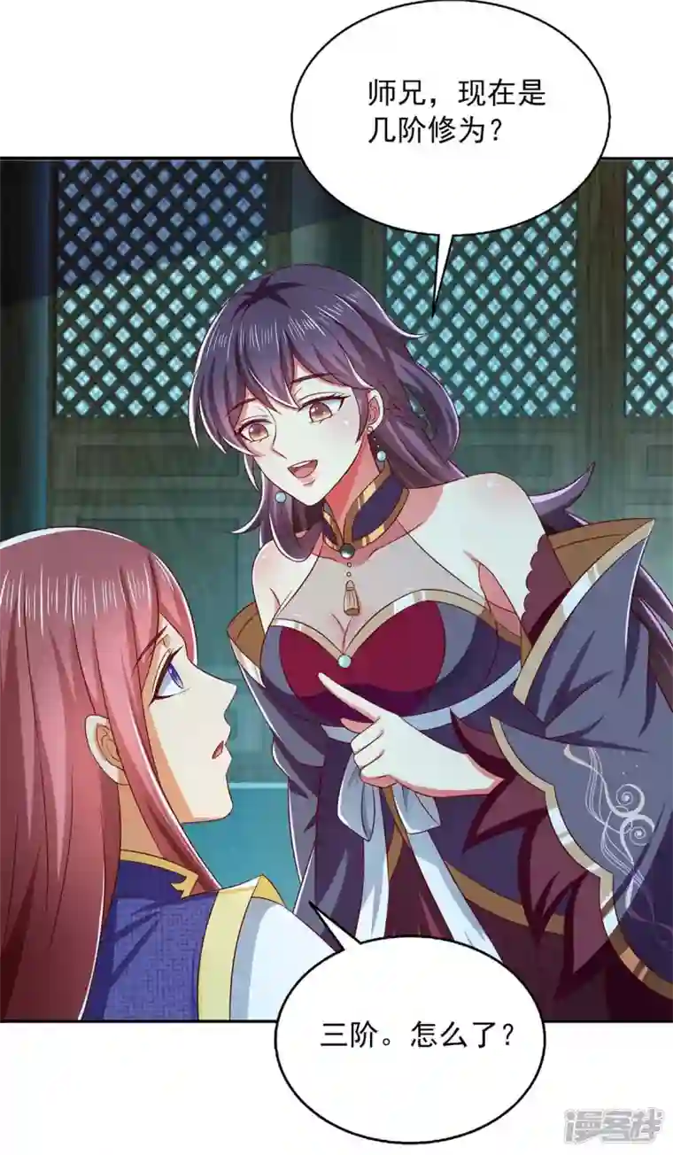 魔君霸宠：天才萌宝腹黑娘亲第51话 他没死