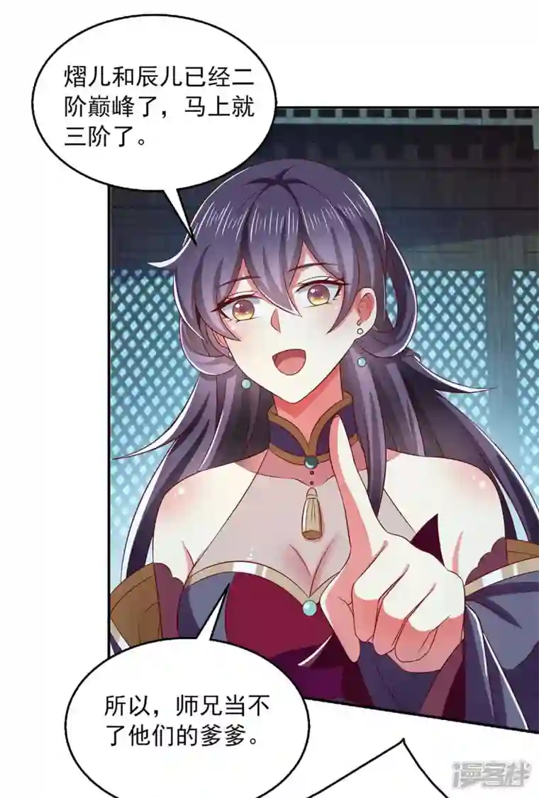 魔君霸宠：天才萌宝腹黑娘亲第51话 他没死