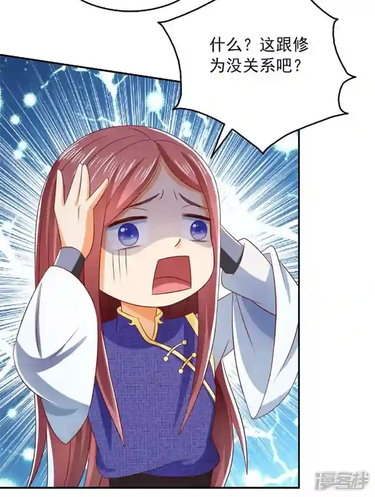 魔君霸宠：天才萌宝腹黑娘亲第51话 他没死