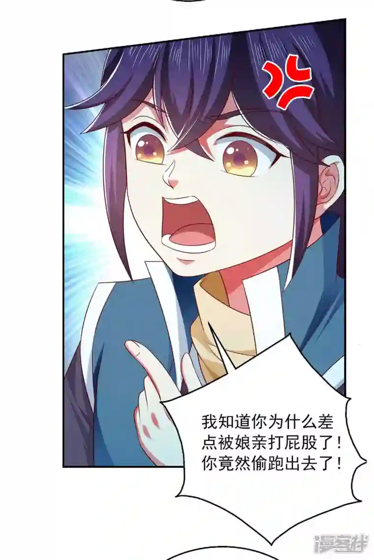 魔君霸宠：天才萌宝腹黑娘亲第51话 他没死