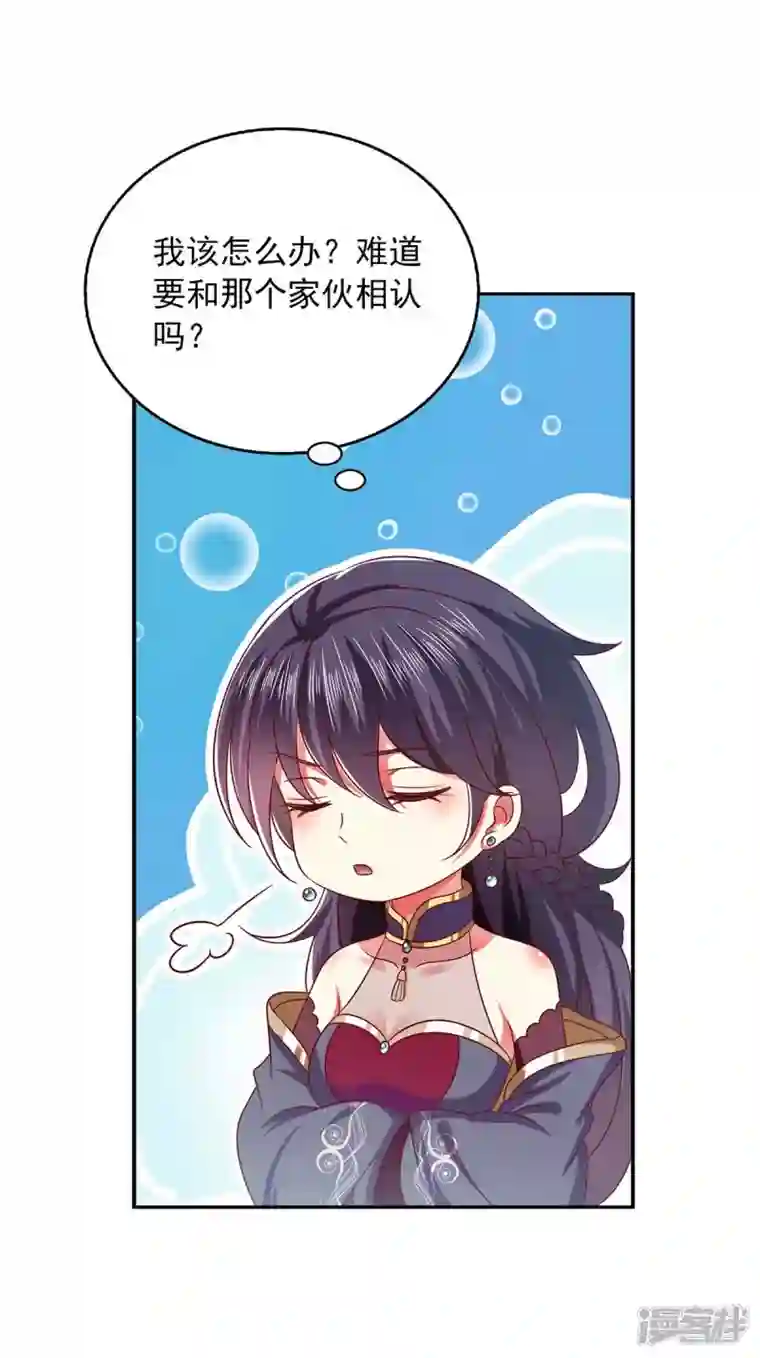 魔君霸宠：天才萌宝腹黑娘亲第51话 他没死