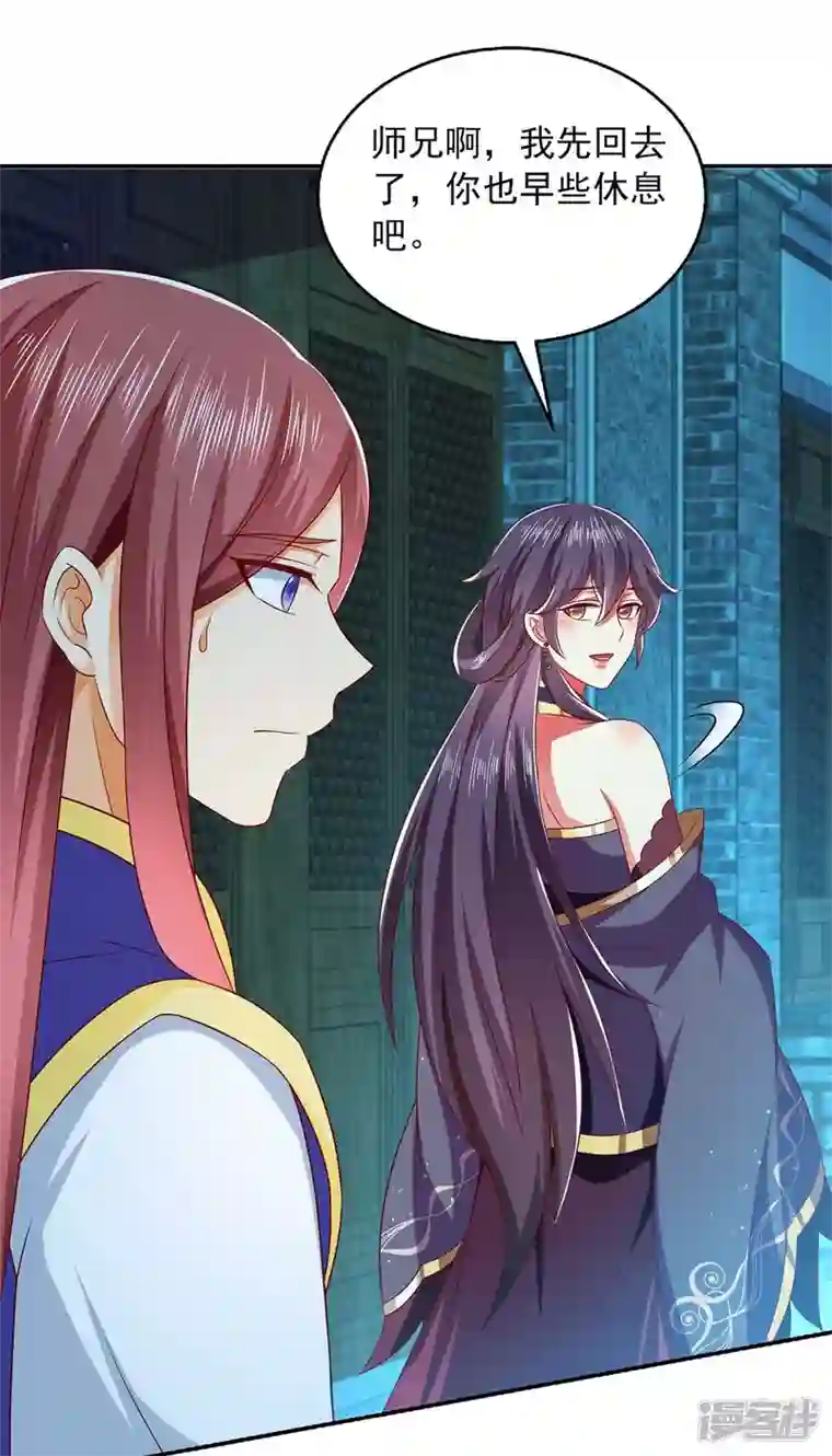 魔君霸宠：天才萌宝腹黑娘亲第52话 哄娘亲开心