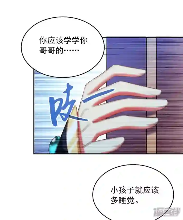 魔君霸宠：天才萌宝腹黑娘亲第52话 哄娘亲开心