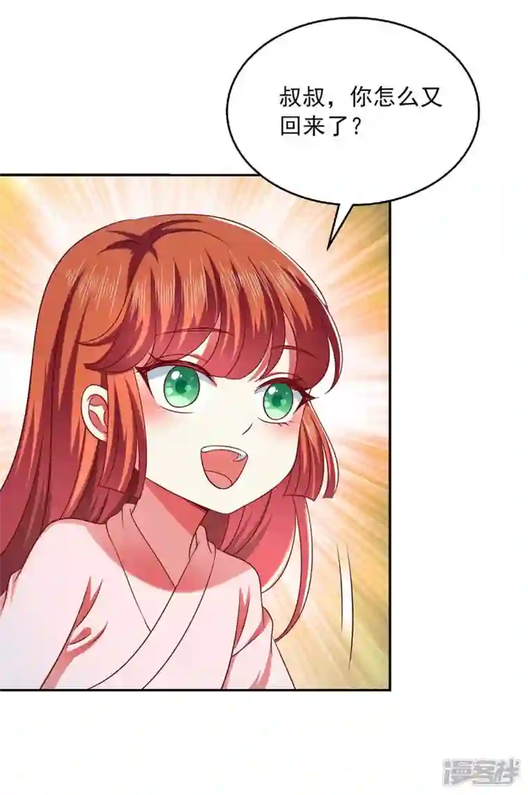 魔君霸宠：天才萌宝腹黑娘亲第52话 哄娘亲开心