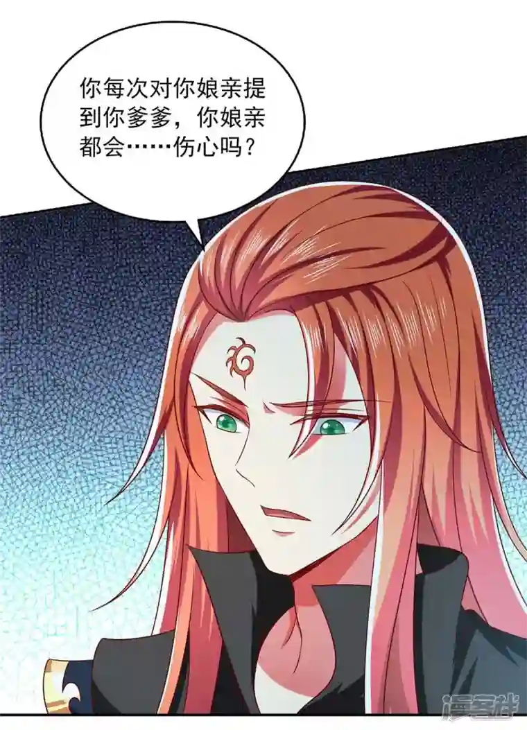 魔君霸宠：天才萌宝腹黑娘亲第52话 哄娘亲开心