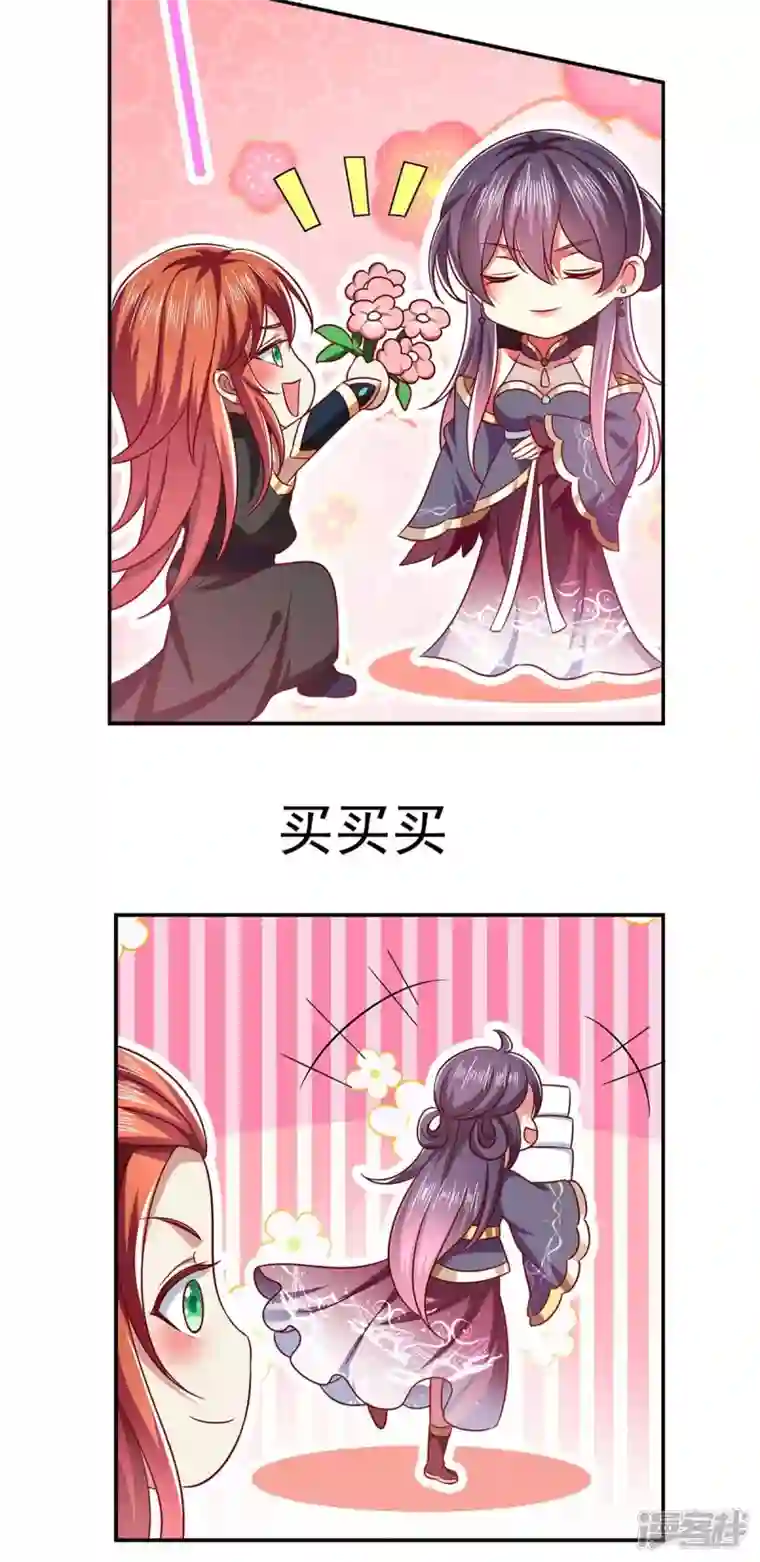 魔君霸宠：天才萌宝腹黑娘亲第52话 哄娘亲开心