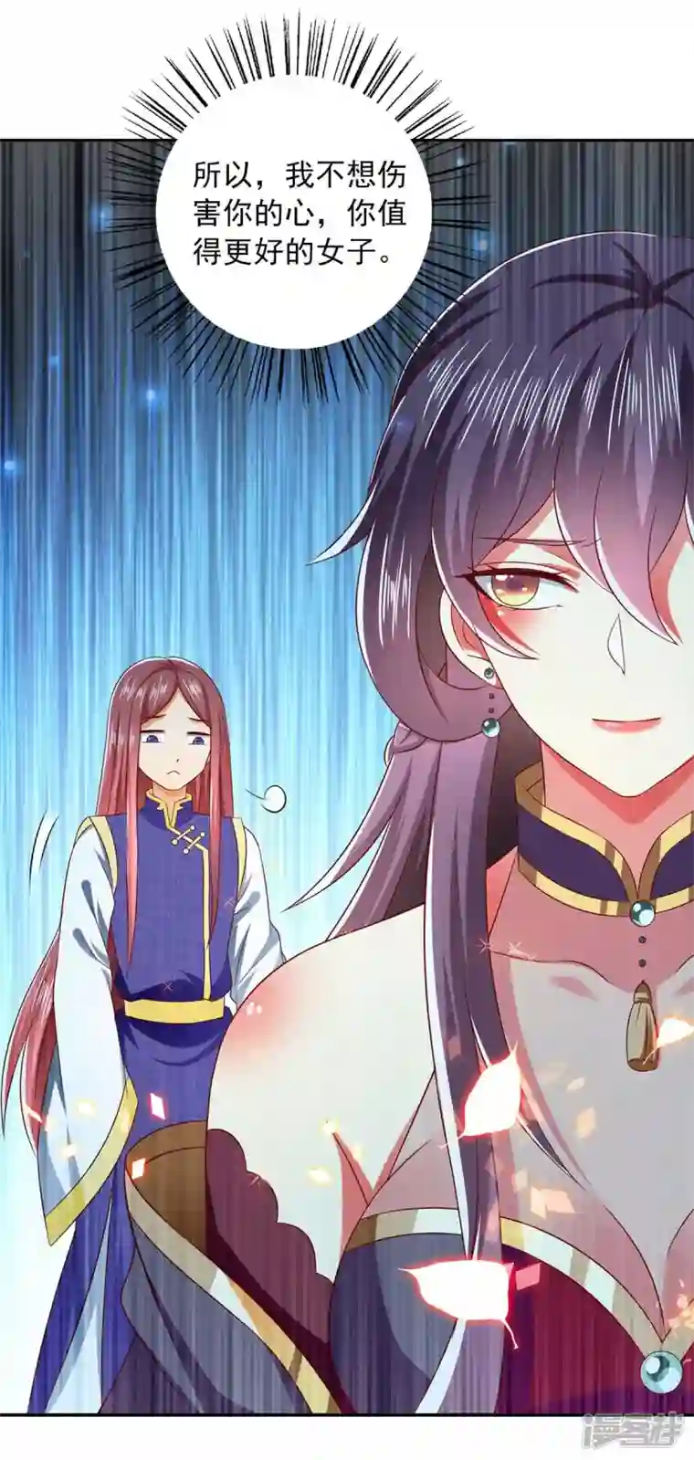 魔君霸宠：天才萌宝腹黑娘亲第52话 哄娘亲开心