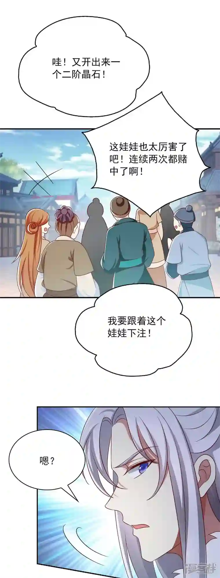 魔君霸宠：天才萌宝腹黑娘亲第54话 赌石