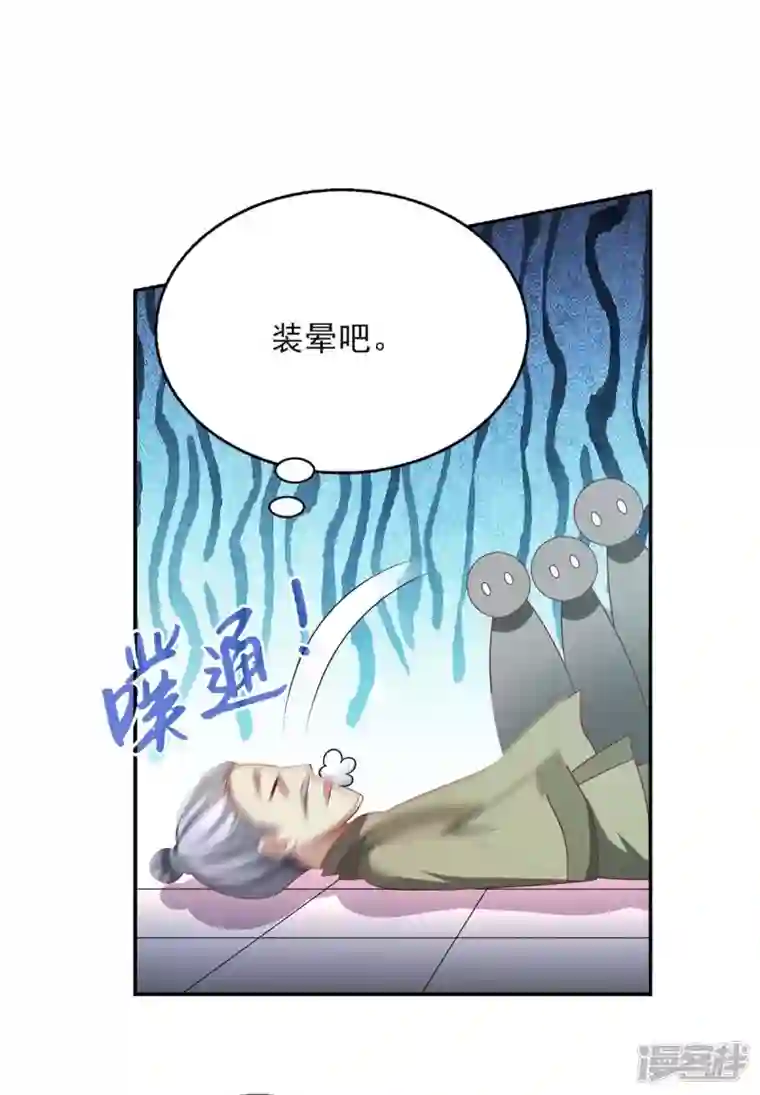 魔君霸宠：天才萌宝腹黑娘亲第54话 赌石