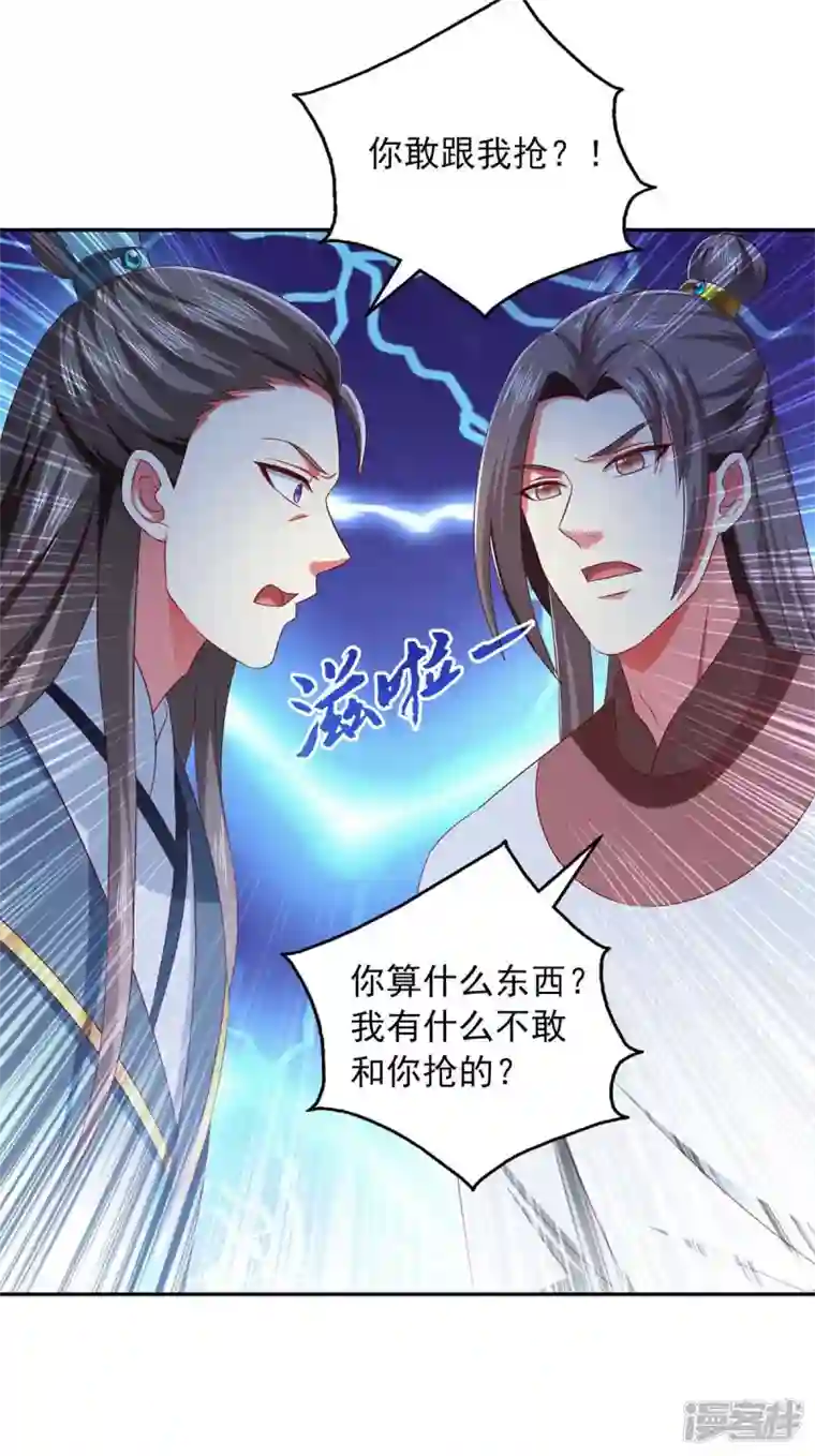 魔君霸宠：天才萌宝腹黑娘亲第54话 赌石