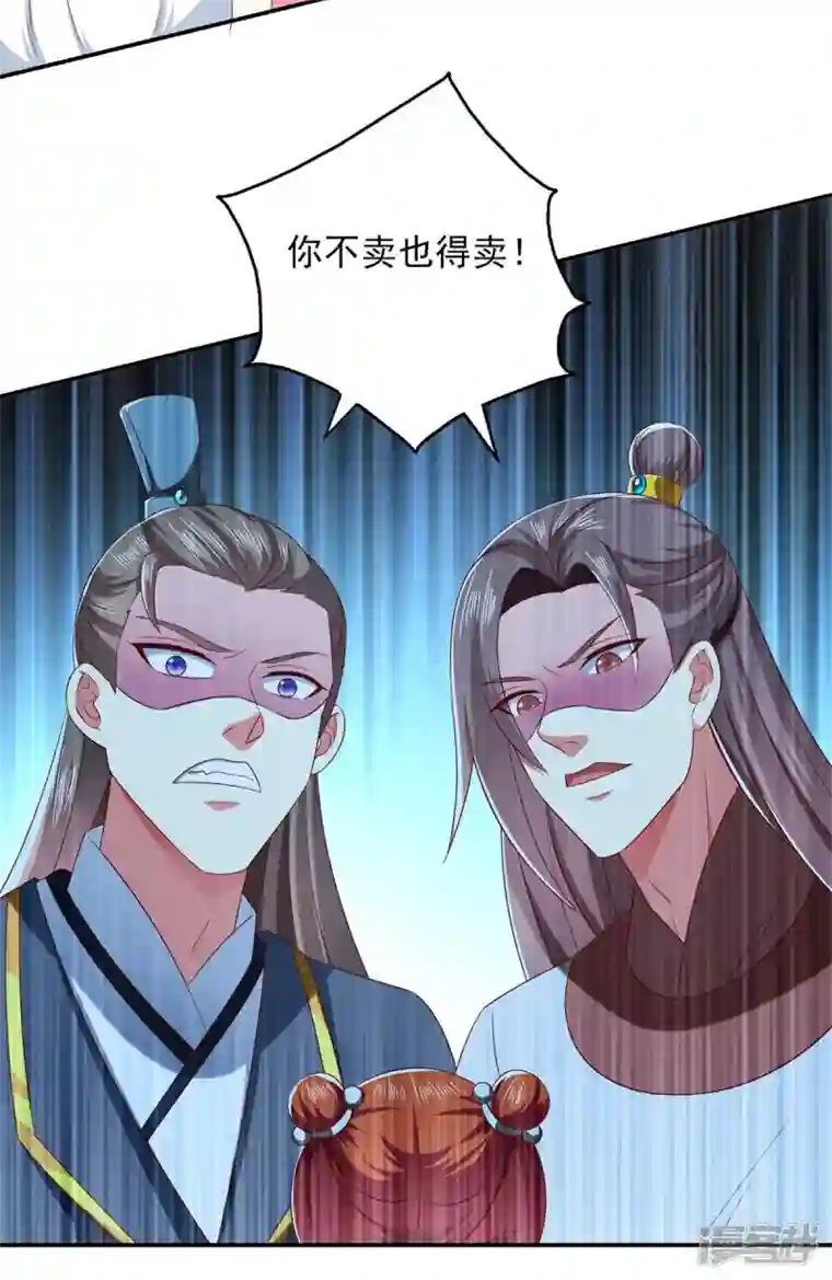 魔君霸宠：天才萌宝腹黑娘亲第54话 赌石