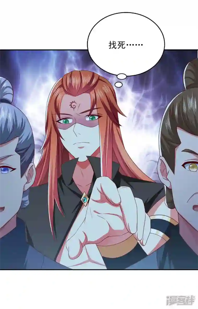 魔君霸宠：天才萌宝腹黑娘亲第54话 赌石