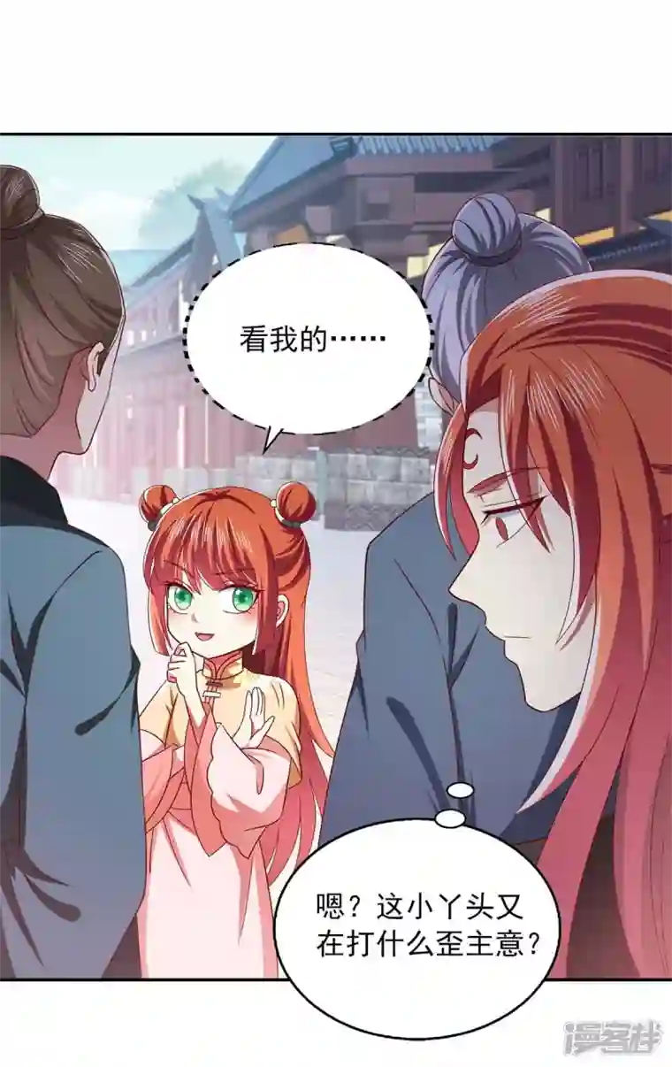 魔君霸宠：天才萌宝腹黑娘亲第54话 赌石