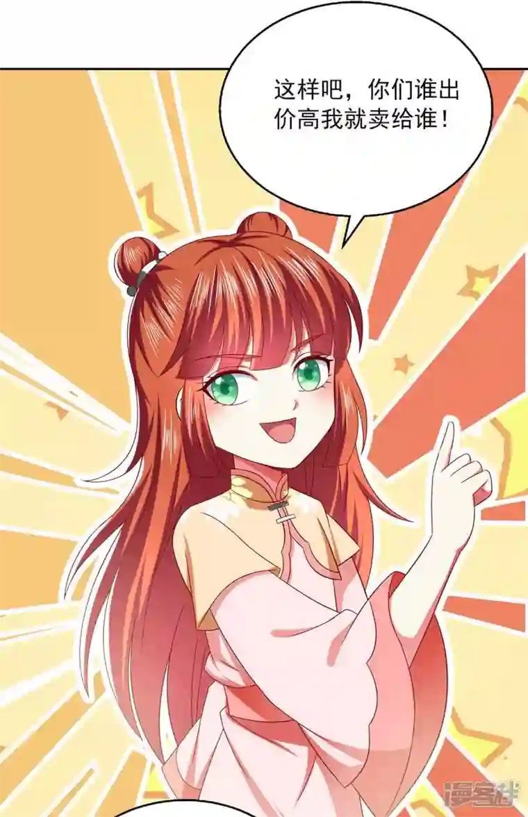 魔君霸宠：天才萌宝腹黑娘亲第54话 赌石