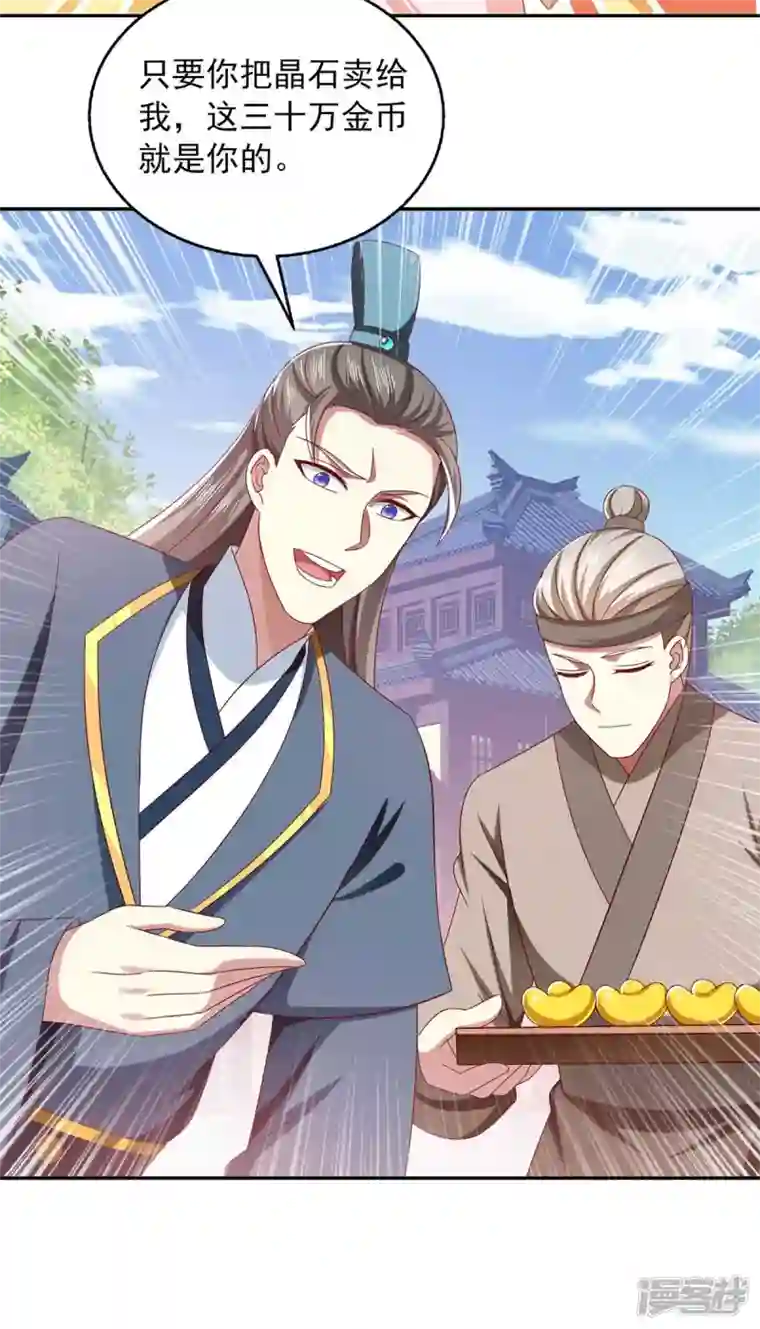 魔君霸宠：天才萌宝腹黑娘亲第54话 赌石