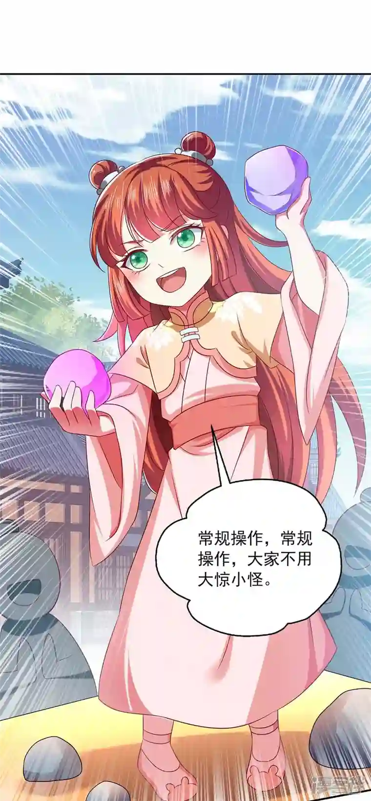 魔君霸宠：天才萌宝腹黑娘亲第54话 赌石