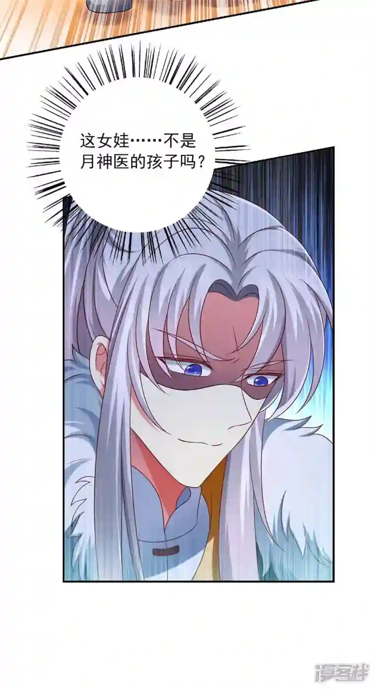 魔君霸宠：天才萌宝腹黑娘亲第54话 赌石