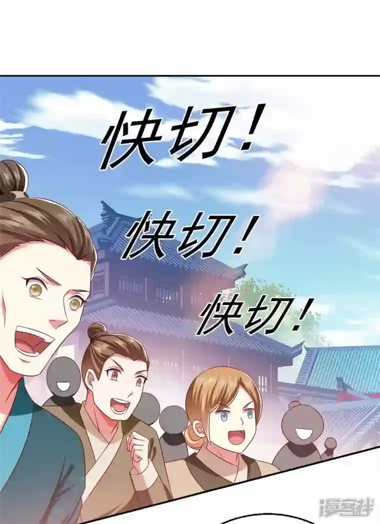 魔君霸宠：天才萌宝腹黑娘亲第54话 赌石