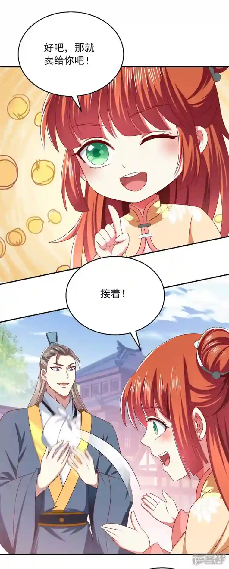 魔君霸宠：天才萌宝腹黑娘亲第55话 小机灵鬼