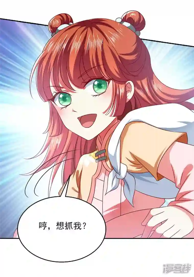 魔君霸宠：天才萌宝腹黑娘亲第55话 小机灵鬼