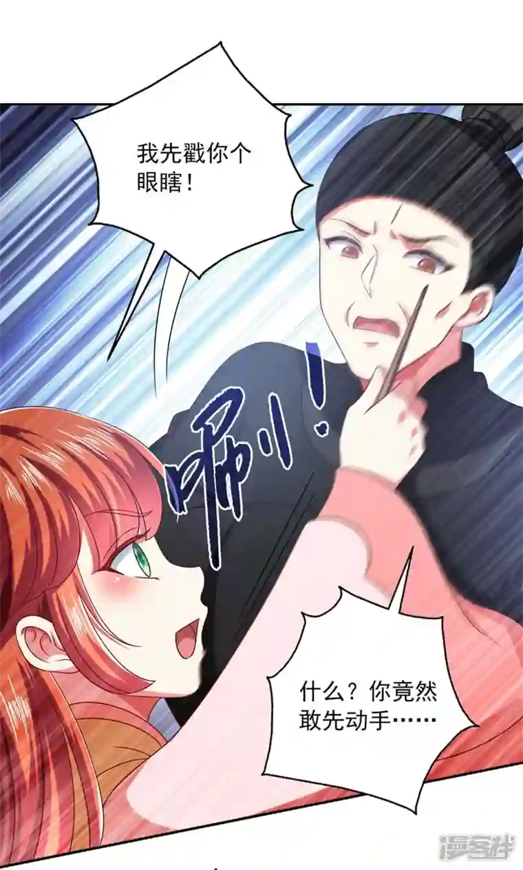 魔君霸宠：天才萌宝腹黑娘亲第55话 小机灵鬼