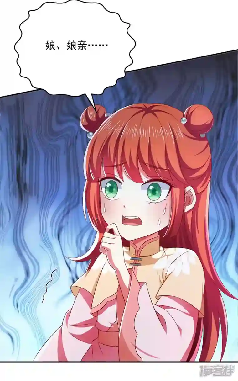 魔君霸宠：天才萌宝腹黑娘亲第55话 小机灵鬼