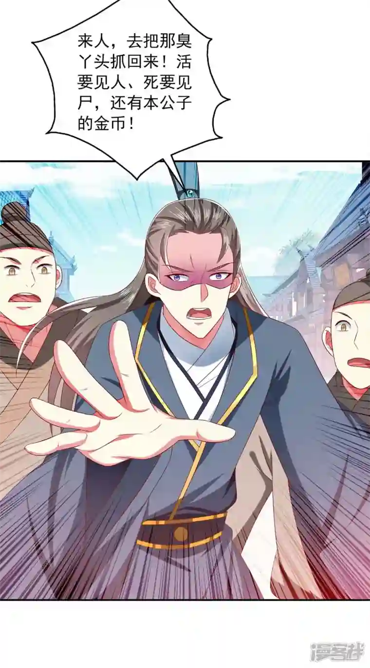 魔君霸宠：天才萌宝腹黑娘亲第55话 小机灵鬼