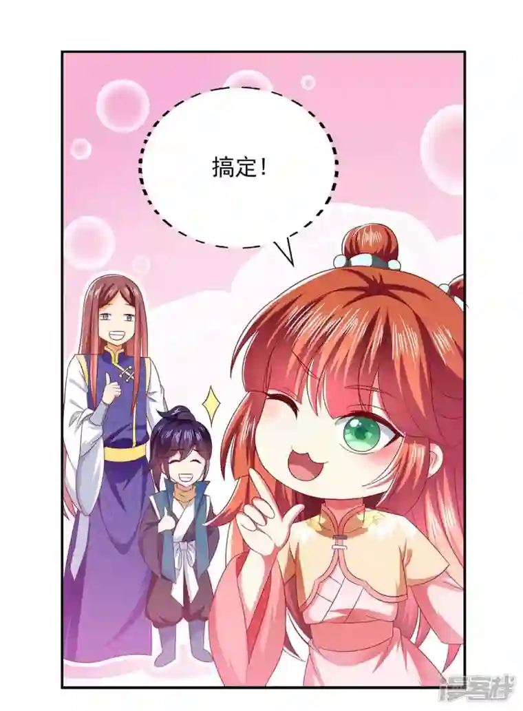 魔君霸宠：天才萌宝腹黑娘亲第56话 不速之客