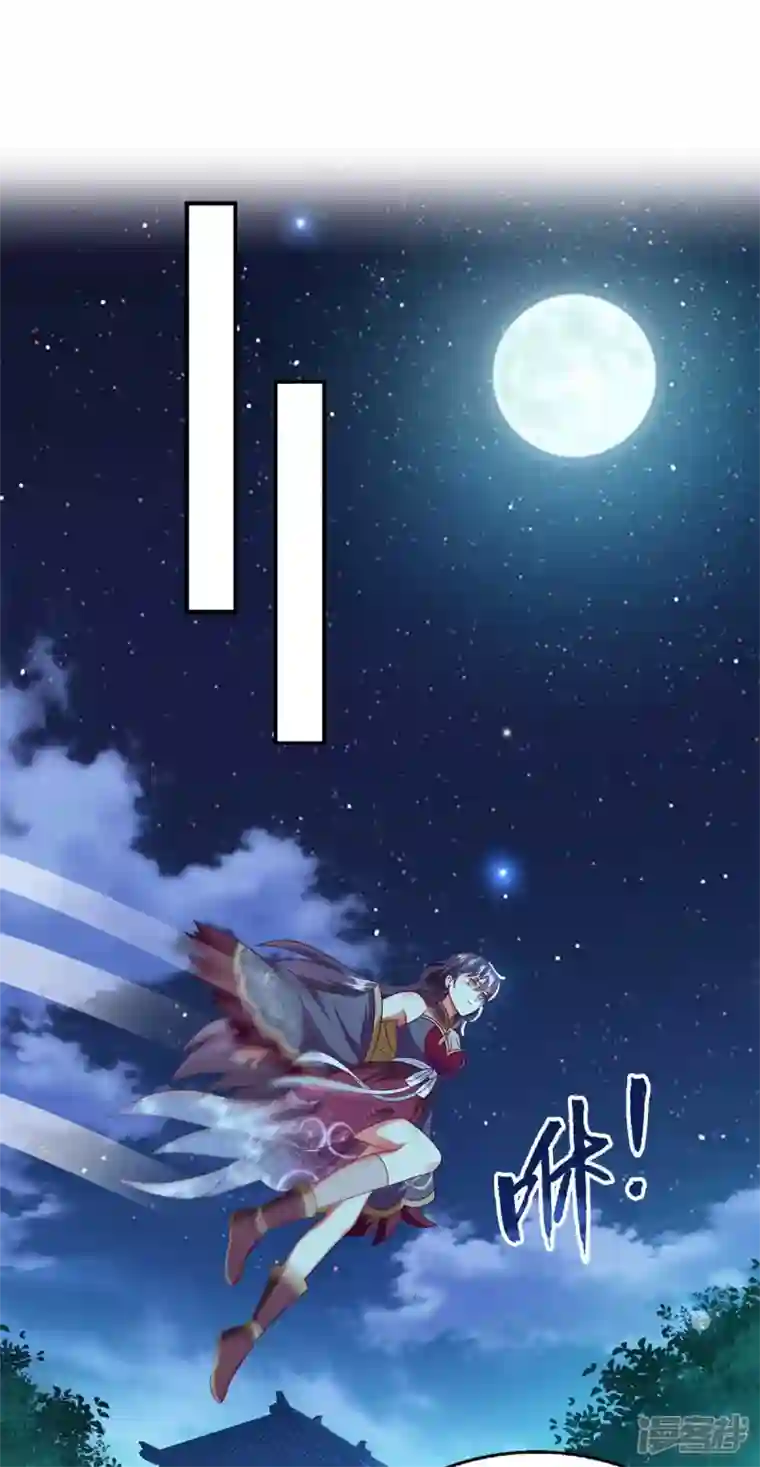 魔君霸宠：天才萌宝腹黑娘亲第56话 不速之客