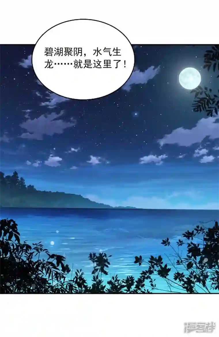 魔君霸宠：天才萌宝腹黑娘亲第56话 不速之客