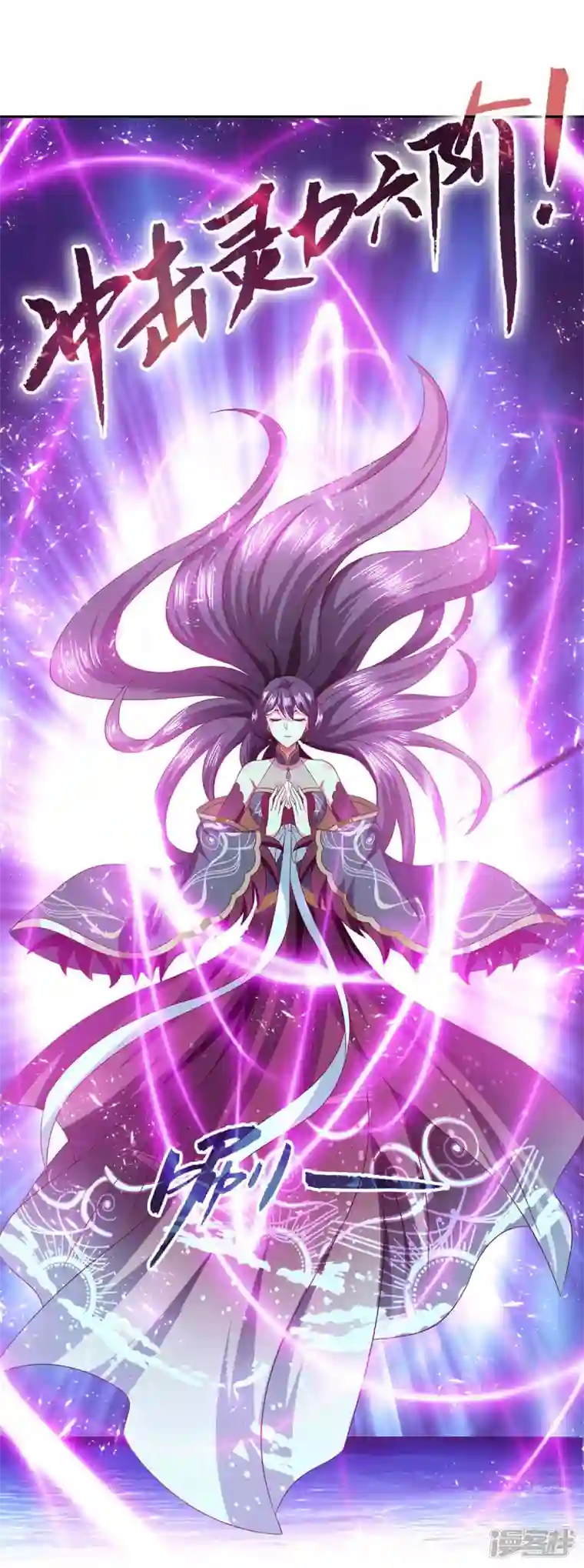 魔君霸宠：天才萌宝腹黑娘亲第56话 不速之客