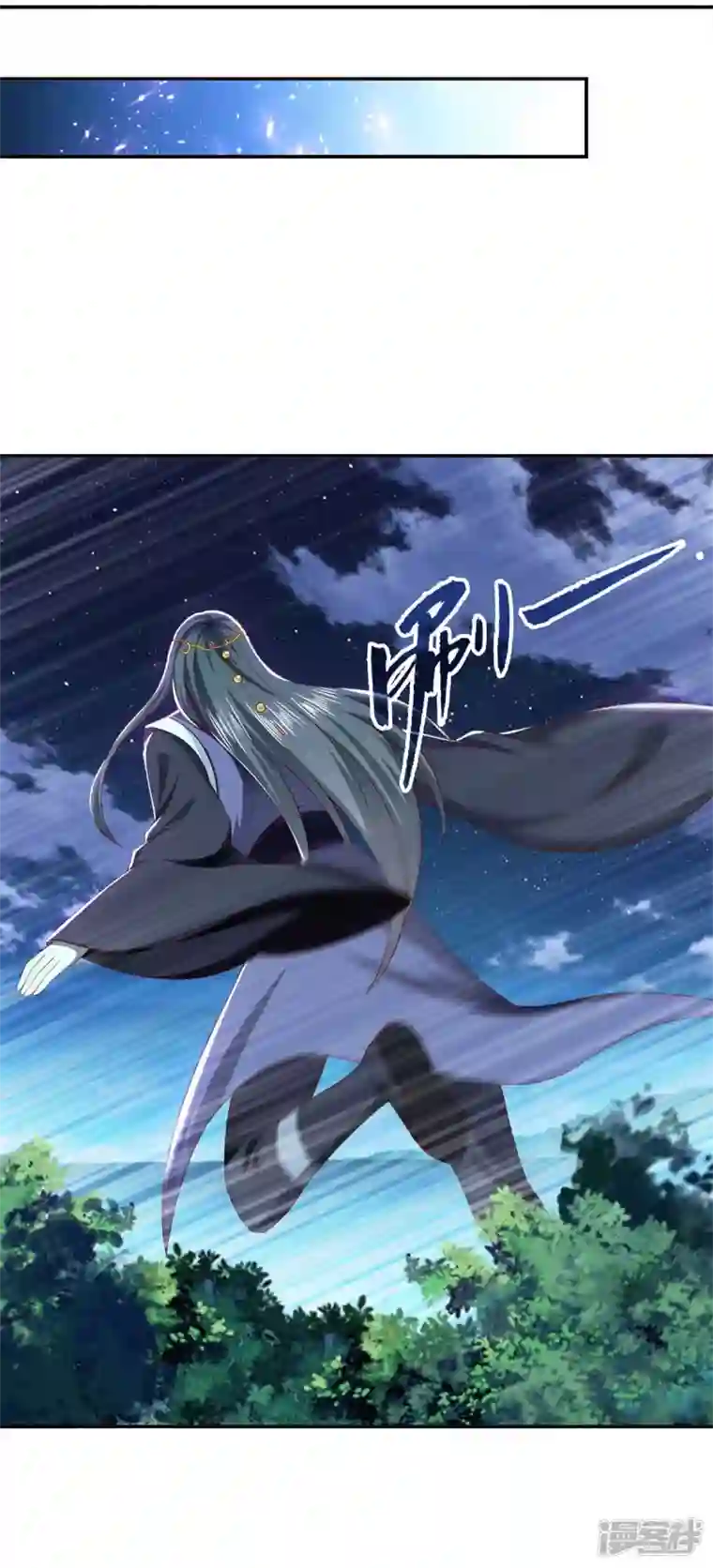 魔君霸宠：天才萌宝腹黑娘亲第56话 不速之客