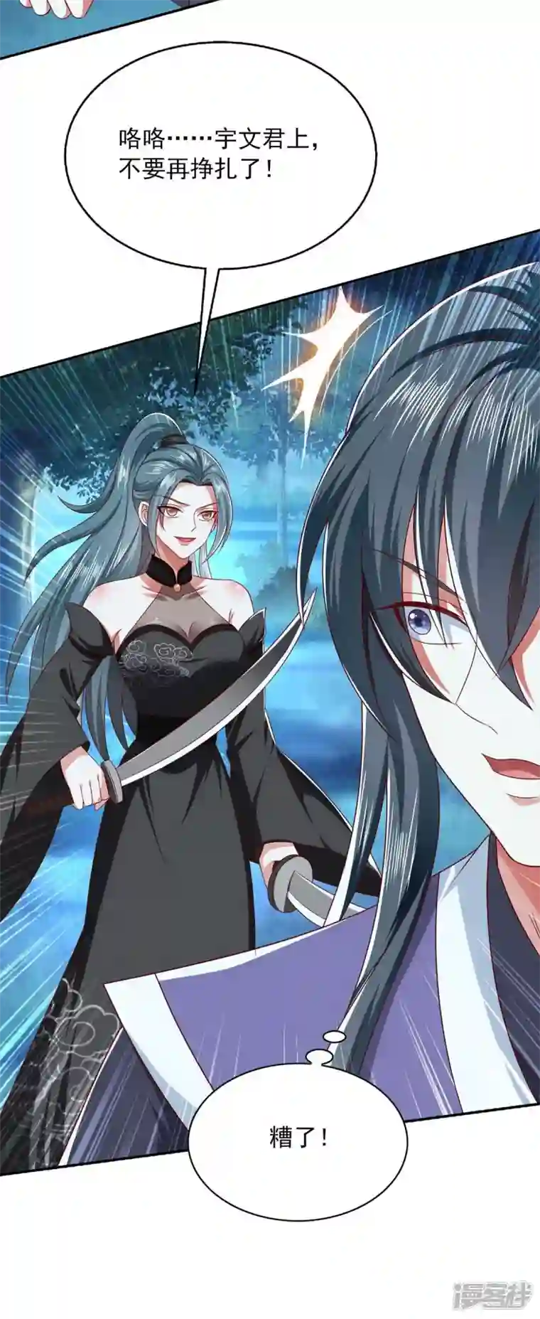 魔君霸宠：天才萌宝腹黑娘亲第56话 不速之客