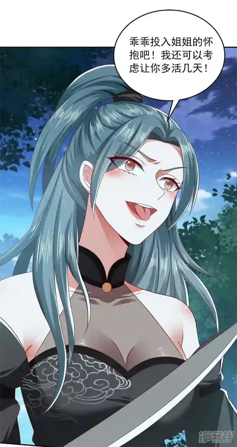 魔君霸宠：天才萌宝腹黑娘亲第56话 不速之客