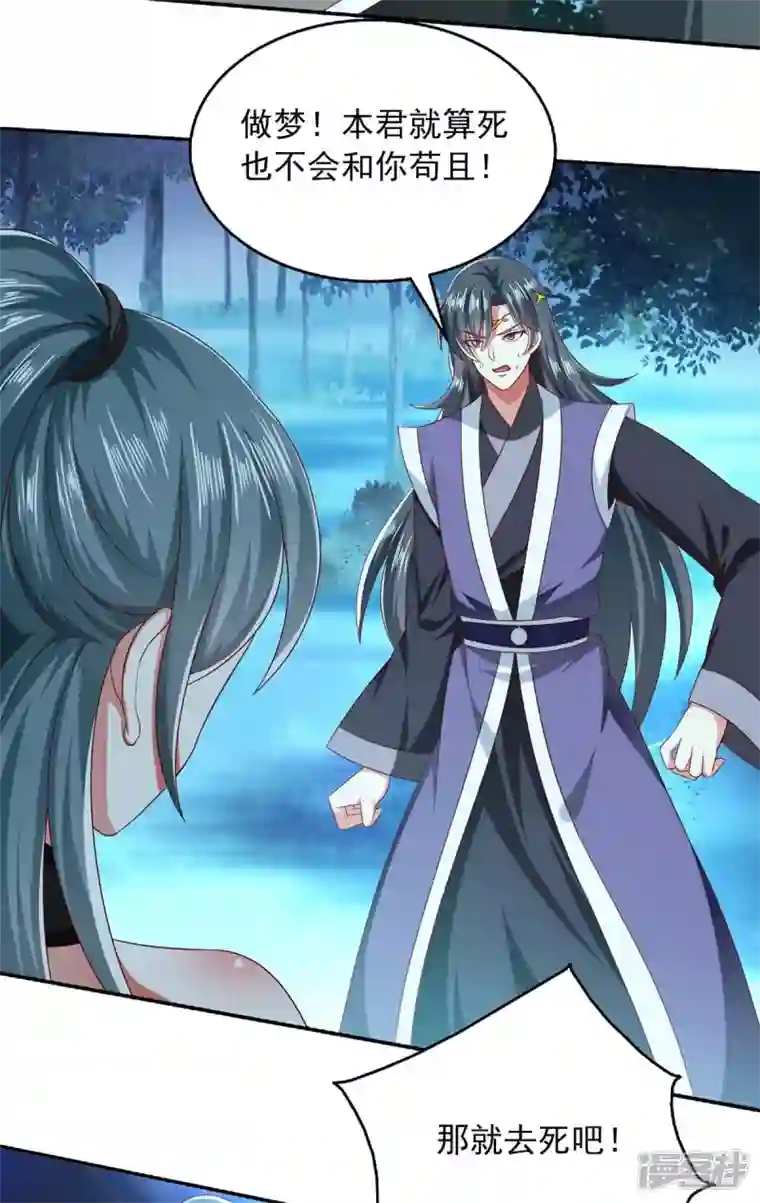 魔君霸宠：天才萌宝腹黑娘亲第56话 不速之客