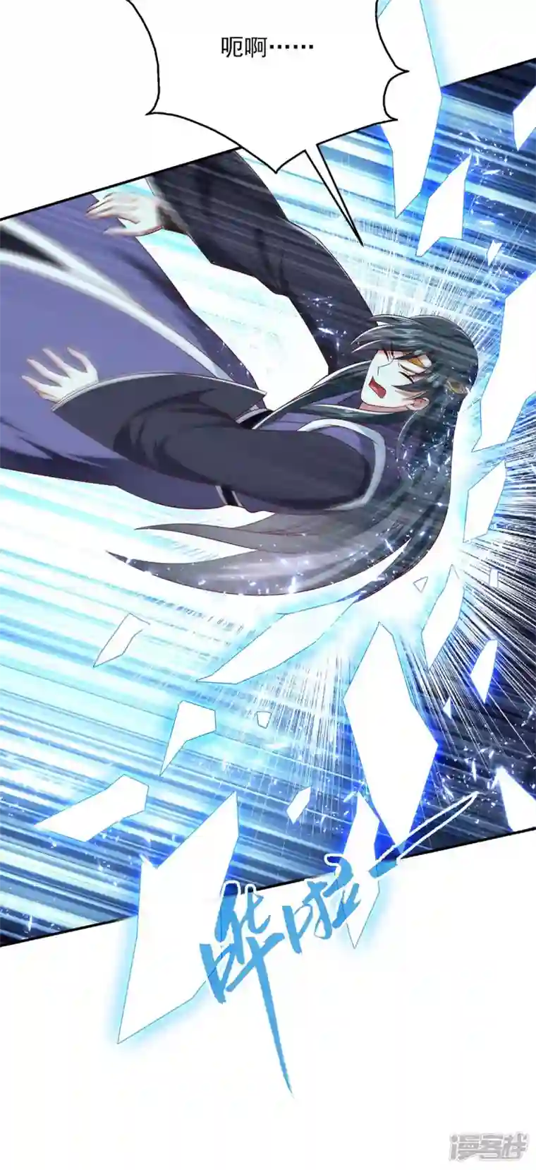 魔君霸宠：天才萌宝腹黑娘亲第56话 不速之客