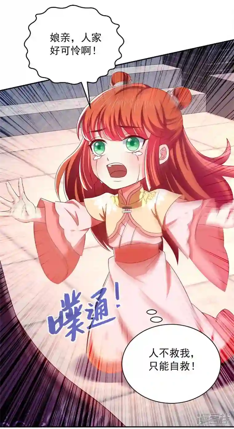 魔君霸宠：天才萌宝腹黑娘亲第56话 不速之客