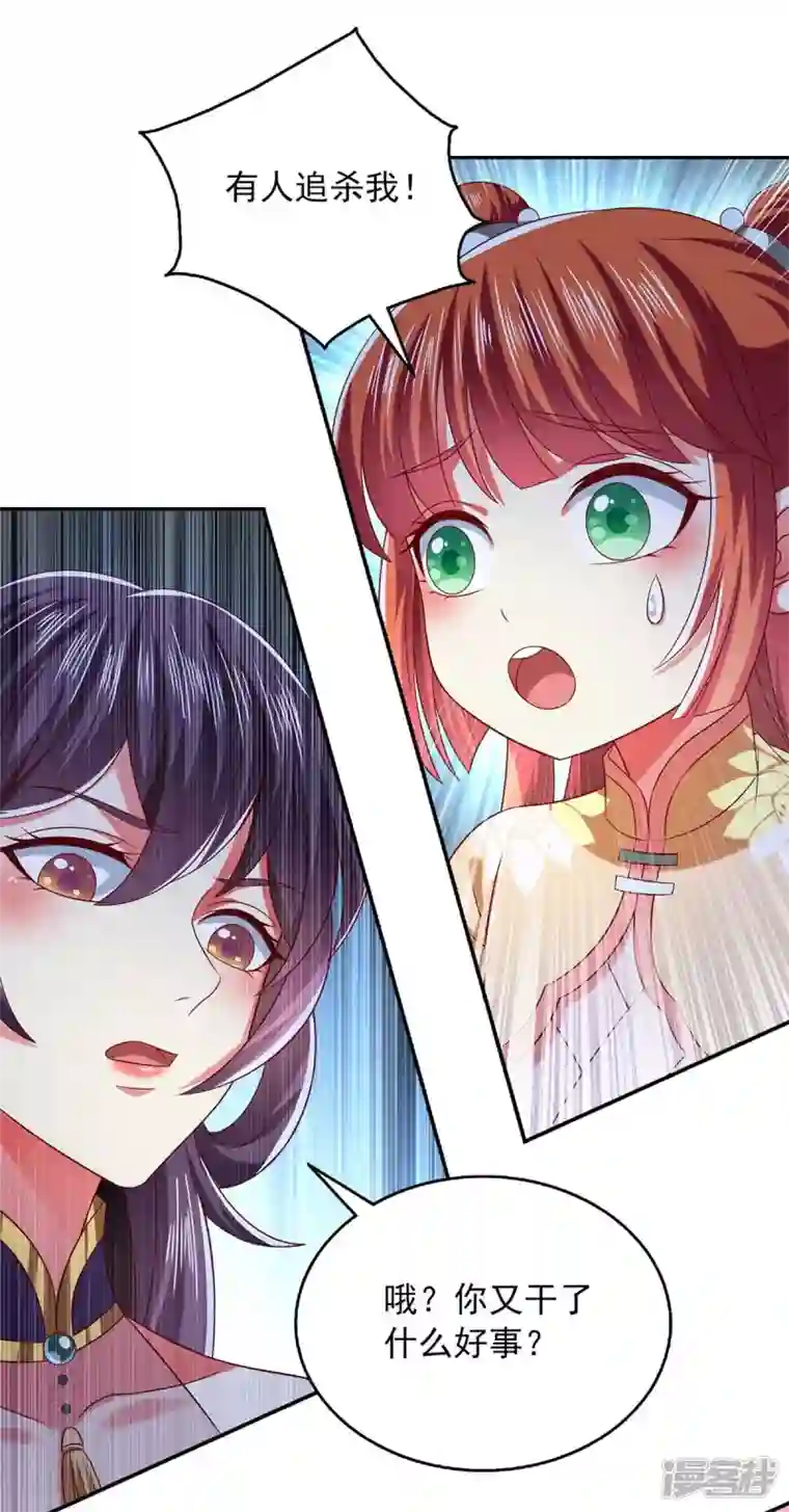 魔君霸宠：天才萌宝腹黑娘亲第56话 不速之客